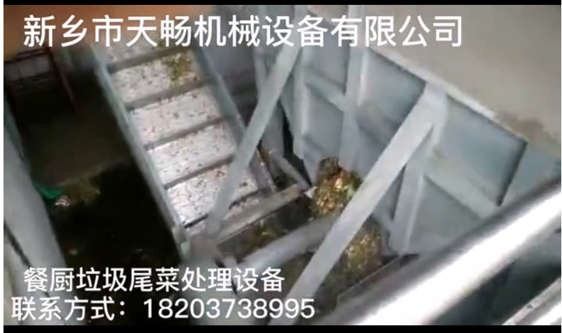 餐廚垃圾，尾菜垃圾處理設(shè)備